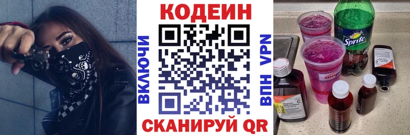 даркнет официальный сайт  Алдан  Кодеиновый сироп Lean Purple Drank 
