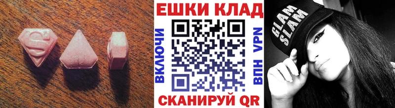 Экстази Cube  Алдан 