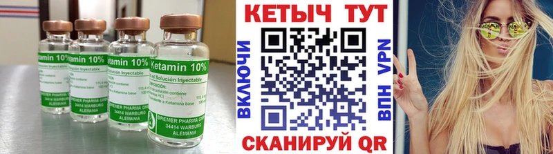Кетамин VHQ  Алдан 