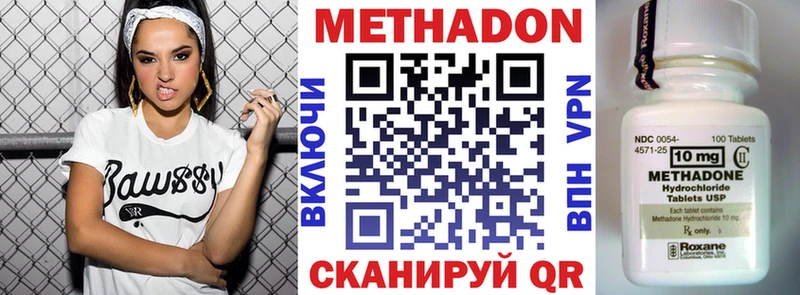 МЕТАДОН methadone  даркнет сайт  Алдан 
